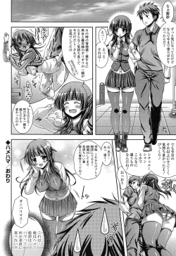 Page 120 of Hatsujyou Yarisugi Collection