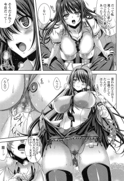 Page 197 of Hatsujyou Yarisugi Collection