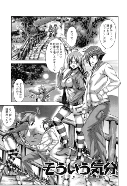 Page 41 of Hatsujyou Yarisugi Collection