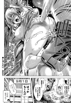 Page 80 of Hatsujyou Yarisugi Collection