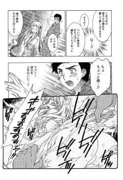 Page 109 of HAKONDE-NYANKO!