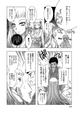 Page 112 of HAKONDE-NYANKO!