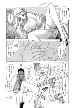 Page 120 of HAKONDE-NYANKO!