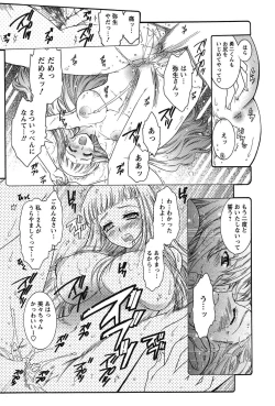 Page 123 of HAKONDE-NYANKO!