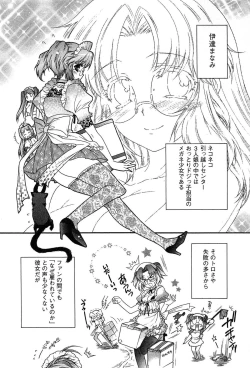 Page 130 of HAKONDE-NYANKO!