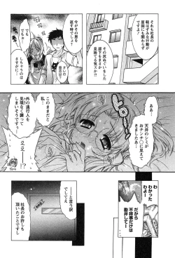 Page 137 of HAKONDE-NYANKO!