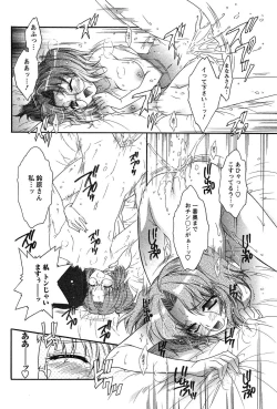 Page 146 of HAKONDE-NYANKO!