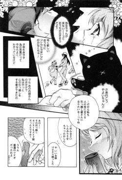 Page 14 of HAKONDE-NYANKO!