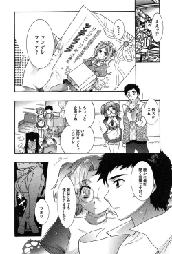 Page 150 of HAKONDE-NYANKO!