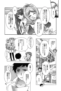 Page 152 of HAKONDE-NYANKO!