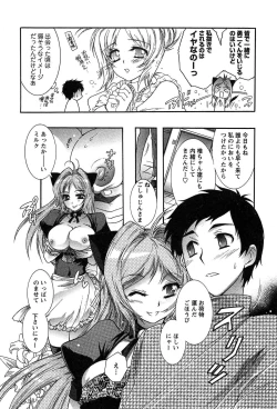 Page 175 of HAKONDE-NYANKO!