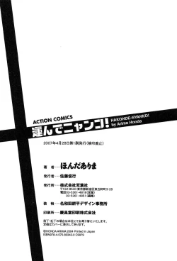 Page 192 of HAKONDE-NYANKO!