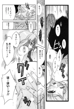 Page 22 of HAKONDE-NYANKO!