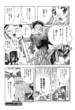 Page 26 of HAKONDE-NYANKO!