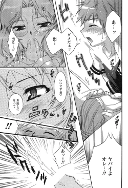 Page 39 of HAKONDE-NYANKO!