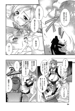 Page 52 of HAKONDE-NYANKO!