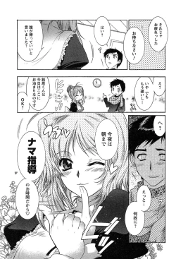 Page 58 of HAKONDE-NYANKO!