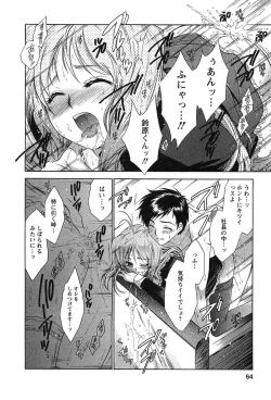 Page 62 of HAKONDE-NYANKO!