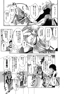 Page 73 of HAKONDE-NYANKO!