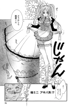 Page 77 of HAKONDE-NYANKO!