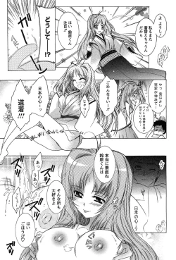 Page 83 of HAKONDE-NYANKO!