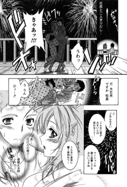 Page 93 of HAKONDE-NYANKO!