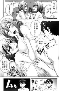 Page 101 of Nibanme ni Sukina Hito