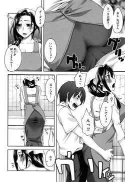 Page 16 of Nibanme ni Sukina Hito