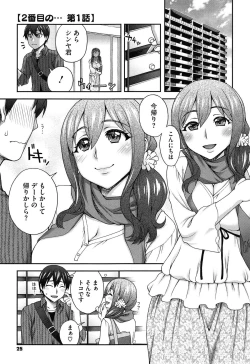 Page 27 of Nibanme ni Sukina Hito