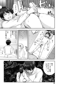 Page 48 of Nibanme ni Sukina Hito