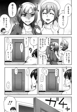 Page 91 of Nibanme ni Sukina Hito