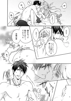 Page 13 of Nyotaika Yankee Gakuen ☆ Ore no Hajimete, Nerawaretemasu.