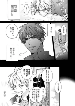 Page 2 of Nyotaika Yankee Gakuen ☆ Ore no Hajimete, Nerawaretemasu.