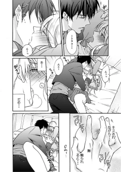 Page 21 of Nyotaika Yankee Gakuen ☆ Ore no Hajimete, Nerawaretemasu. 2