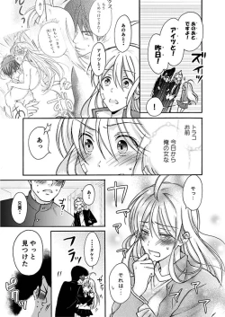 Page 6 of Nyotaika Yankee Gakuen ☆ Ore no Hajimete, Nerawaretemasu. 2
