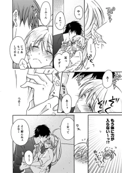 Page 17 of Nyotaika Yankee Gakuen ☆ Ore no Hajimete, Nerawaretemasu. 3