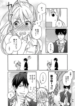 Page 9 of Nyotaika Yankee Gakuen ☆ Ore no Hajimete, Nerawaretemasu. 3