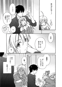 Page 10 of Nyotaika Yankee Gakuen ☆ Ore no Hajimete, Nerawaretemasu. 4