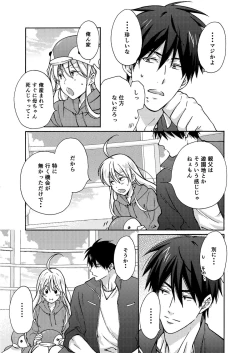 Page 22 of Nyotaika Yankee Gakuen ☆ Ore no Hajimete, Nerawaretemasu. 4