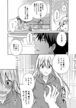 Page 24 of Nyotaika Yankee Gakuen ☆ Ore no Hajimete, Nerawaretemasu. 4