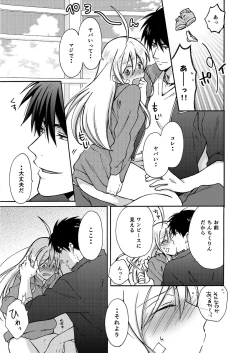 Page 28 of Nyotaika Yankee Gakuen ☆ Ore no Hajimete, Nerawaretemasu. 4