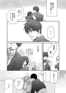 Page 2 of Nyotaika Yankee Gakuen ☆ Ore no Hajimete, Nerawaretemasu. 4