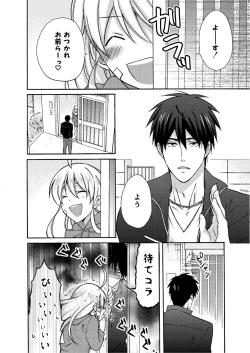 Page 7 of Nyotaika Yankee Gakuen ☆ Ore no Hajimete, Nerawaretemasu. 4
