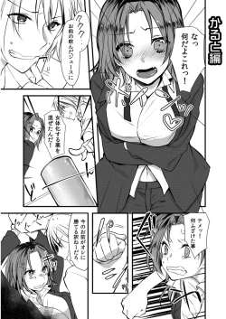 Page 18 of Nyoppai, Tsuyudaku.