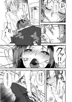 Page 22 of Nyoppai, Tsuyudaku.