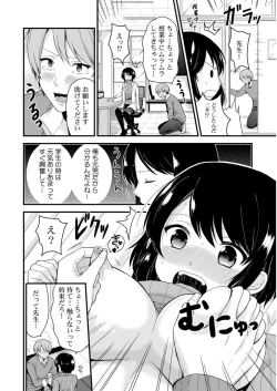 Page 27 of Nyoppai, Tsuyudaku.