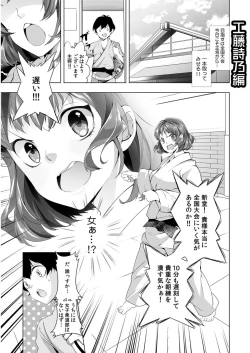Page 2 of Nyoppai, Tsuyudaku.