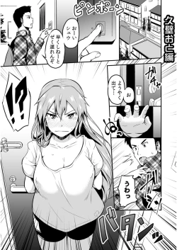 Page 34 of Nyoppai, Tsuyudaku.