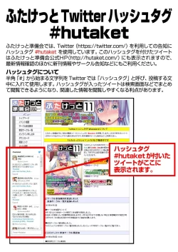 Page 2 of Futaket 11 PDF Ban Catalog