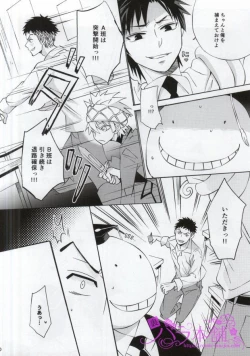 Page 16 of 3gumi Karasuma-kun